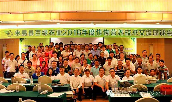 格魯克米易產(chǎn)品推廣會(huì)